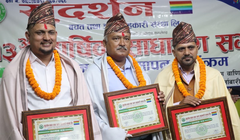 सूदर्शन साकोसको वार्षिक साधारणसभामा सदस्यसहित पत्रकारलाई सम्मान